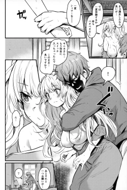 Page 17 of Chitsujo Vacation