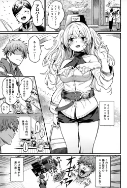 Page 2 of Chitsujo Vacation