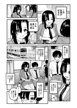 Page 4 of 鏡さんの顔