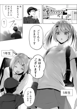 Page 13 of Everyday life in a double-sized world