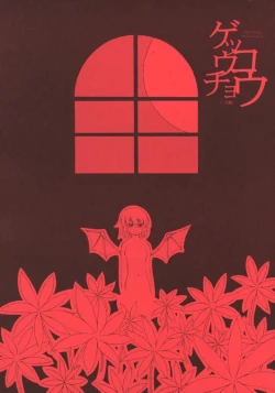 Page 1 of Gekkouchou