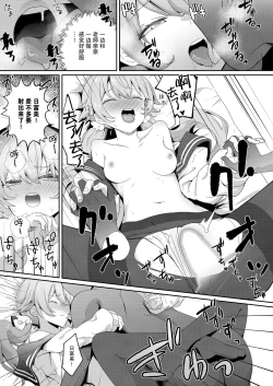 Page 15 of Houkago 4mori