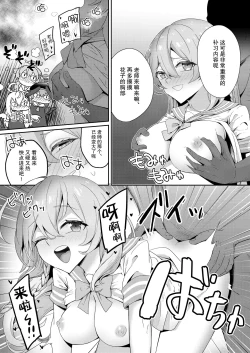 Page 4 of Houkago 4mori