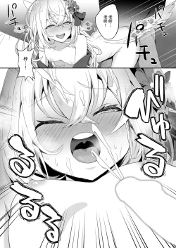 Page 8 of Houkago 4mori