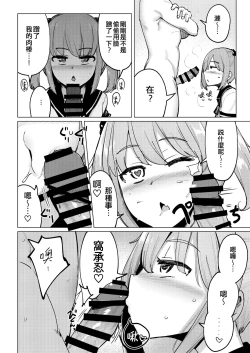 Page 14 of Shukudaichuu no Nanaku no Heya ni Rannyuu Shite Zenin to Sex Shita