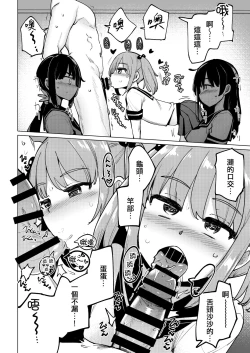 Page 16 of Shukudaichuu no Nanaku no Heya ni Rannyuu Shite Zenin to Sex Shita