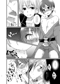 Page 12 of Nagori Natsu