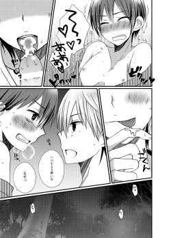 Page 13 of Nagori Natsu