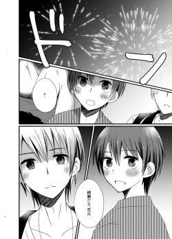 Page 6 of Nagori Natsu