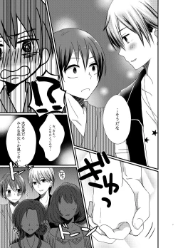 Page 7 of Nagori Natsu