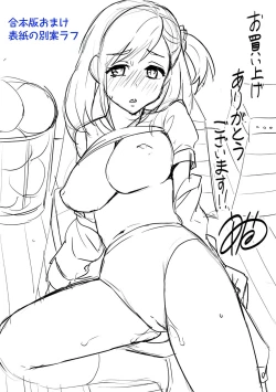 Page 103 of Sukebe Taiiku Kyoushi no Houkago Kairaku Choukyou Lesson