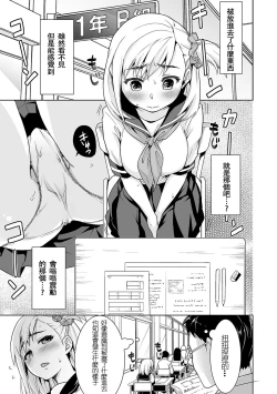 Page 39 of Sukebe Taiiku Kyoushi no Houkago Kairaku Choukyou Lesson
