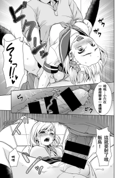 Page 53 of Sukebe Taiiku Kyoushi no Houkago Kairaku Choukyou Lesson