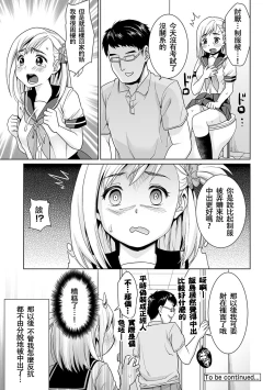 Page 55 of Sukebe Taiiku Kyoushi no Houkago Kairaku Choukyou Lesson