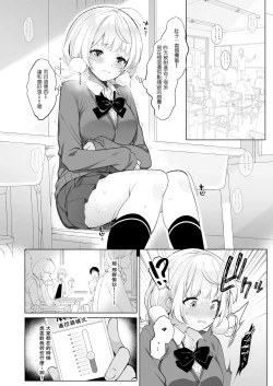 Page 11 of Idol Haishinsha Shigure Ui