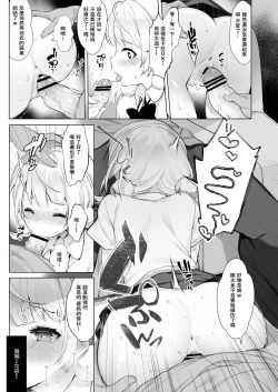 Page 8 of Idol Haishinsha Shigure Ui