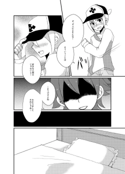 Page 7 of Suki Dayo, Takeru-kun!