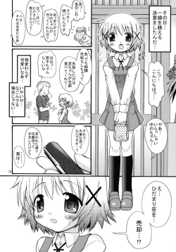 Page 10 of Gekitou!? Hidamari Mahjong