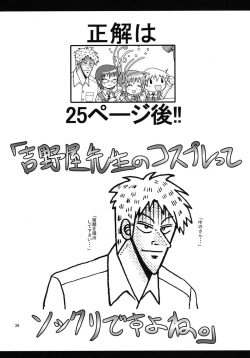 Page 38 of Gekitou!? Hidamari Mahjong