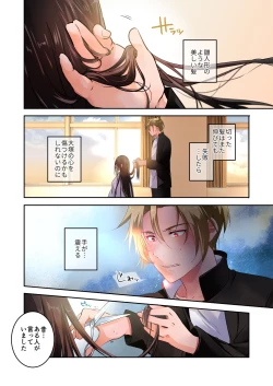 Page 14 of Sensei ga Suki desu 3