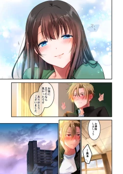 Page 18 of Sensei ga Suki desu 3