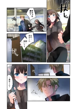 Page 22 of Sensei ga Suki desu 3