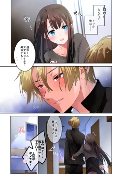 Page 26 of Sensei ga Suki desu 3