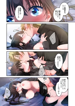 Page 38 of Sensei ga Suki desu 3