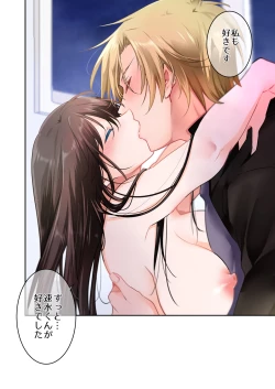 Page 61 of Sensei ga Suki desu 3