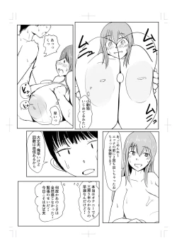 Page 17 of Diary Of An Easy Futanari Girl ~Girls-Only Breeding Meeting Part 3 Episode 7