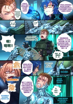 Page 8 of 液态水银 重制版