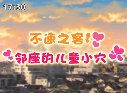 Page 115 of Kodomo Sukebe Baraetei Kodomo no Hadaka ha mada Mijukudakara Terebi de Utsushite mo Daijoubu daa