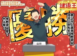 Page 241 of Kodomo Sukebe Baraetei Kodomo no Hadaka ha mada Mijukudakara Terebi de Utsushite mo Daijoubu daa