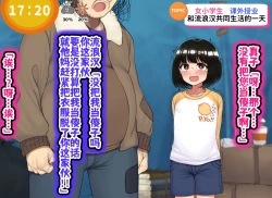 Page 295 of Kodomo Sukebe Baraetei Kodomo no Hadaka ha mada Mijukudakara Terebi de Utsushite mo Daijoubu daa