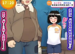 Page 296 of Kodomo Sukebe Baraetei Kodomo no Hadaka ha mada Mijukudakara Terebi de Utsushite mo Daijoubu daa