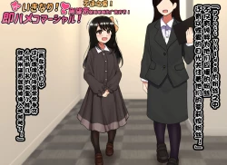 Page 85 of Kodomo Sukebe Baraetei Kodomo no Hadaka ha mada Mijukudakara Terebi de Utsushite mo Daijoubu daa