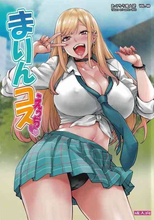 Download Marin Cos Ecchi