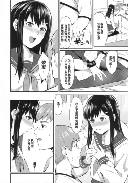 Page 18 of FORGET ME NOT