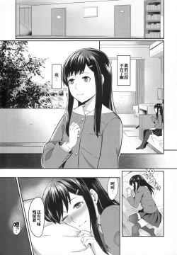 Page 3 of FORGET ME NOT