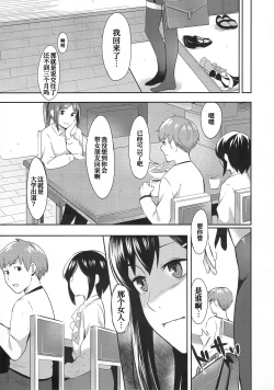 Page 9 of FORGET ME NOT