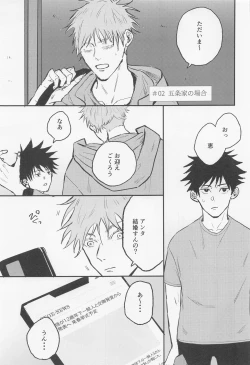 Page 16 of Futari - My one and only