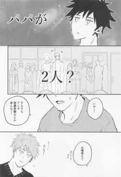 Page 21 of Futari - My one and only