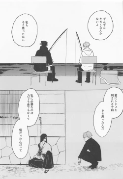 Page 40 of Futari - My one and only