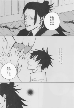 Page 43 of Futari - My one and only