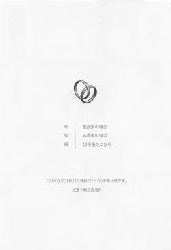 Page 4 of Futari - My one and only