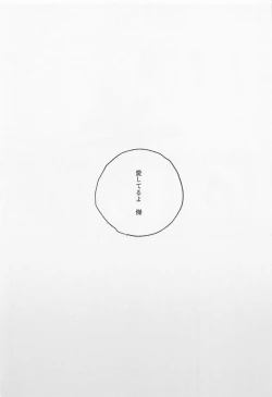 Page 52 of Futari - My one and only