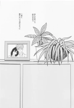 Page 53 of Futari - My one and only