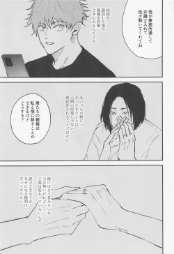 Page 8 of Futari - My one and only