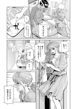 Page 42 of Akaneiro ni Somaru Wakazuma
