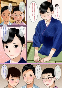 Page 3 of Inaka Ryokan no Nakai-san ga Ero Sugita node Minna de Hametaoshite mita